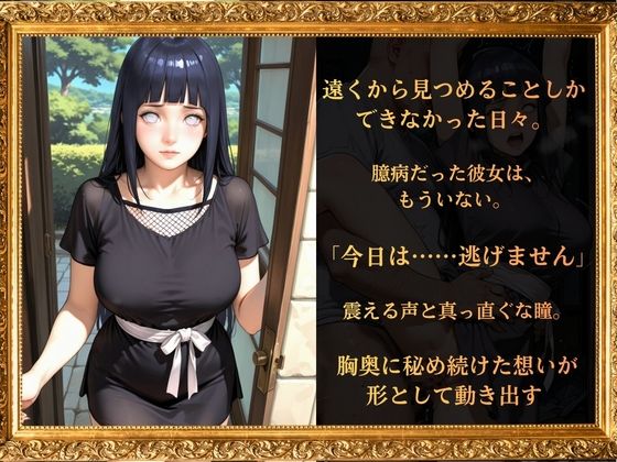 任務外の密会記録 ー女忍5人の裏の顔ー サンプル4ページ目