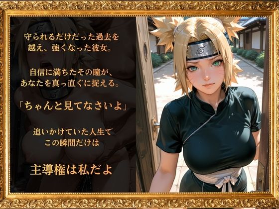 任務外の密会記録 ー女忍5人の裏の顔ー サンプル5ページ目