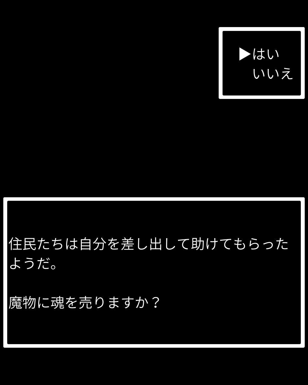 おきのどくですがぼうけんでしょじょはうばわれてしまいました（フォズ） サンプル8ページ目