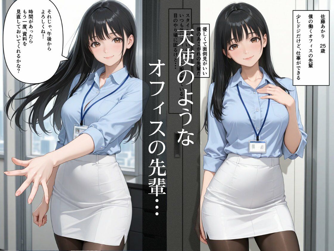 天使のような先輩を僕の童貞巨根でハメまくったあの夜 サンプル3ページ目