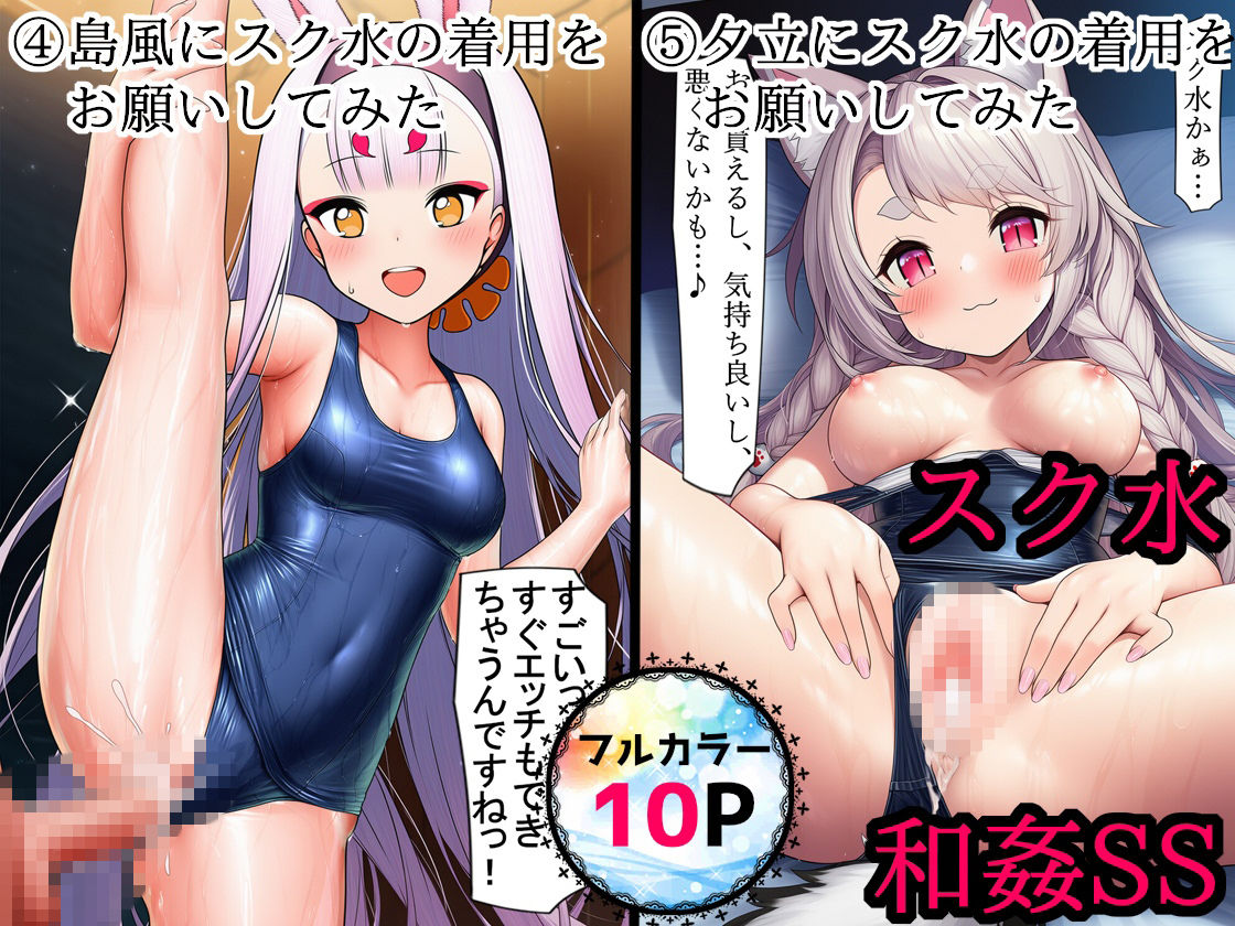 鈴管アンサンブル No.1 〜アズレンよろず編〜 サンプル4ページ目