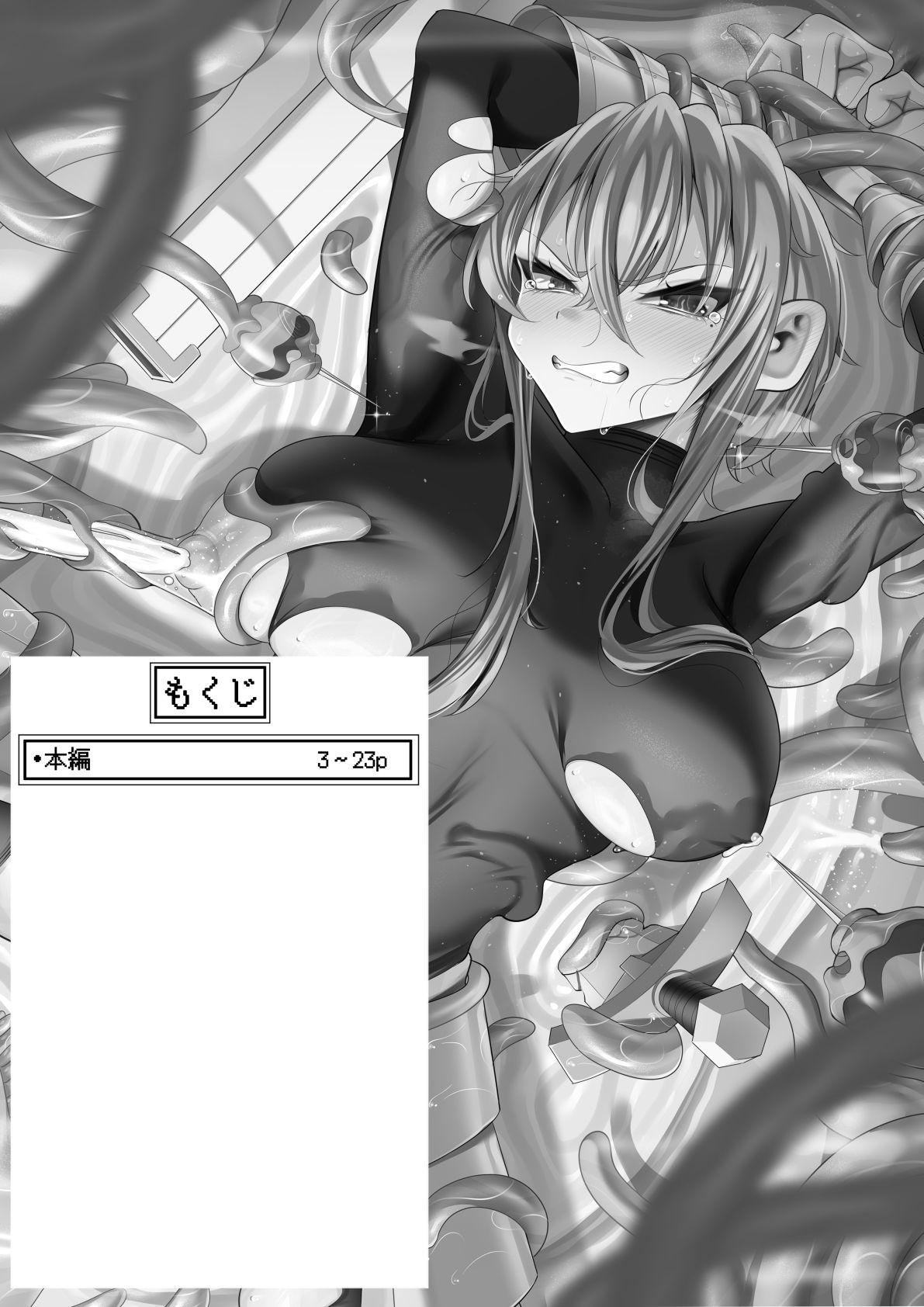 エロトラップダンジョンに沈む女騎士 サンプル1ページ目