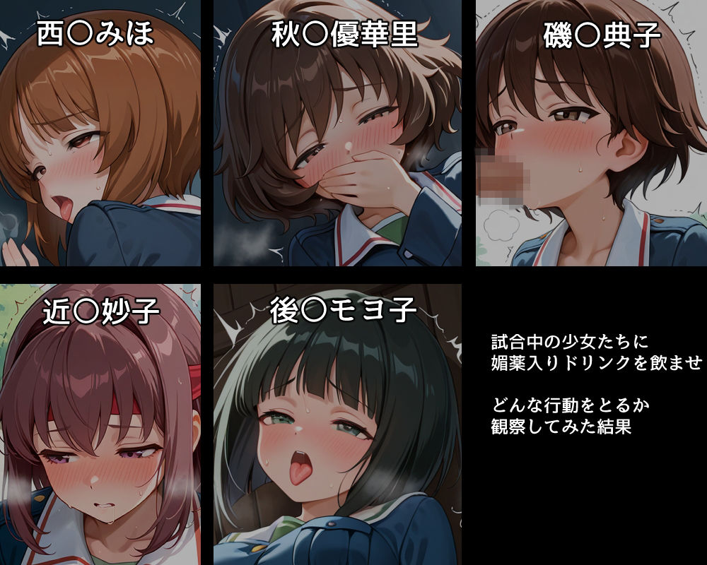 ハメパン〇ァー〜試合中に媚薬飲ませて観察してみた〜 サンプル1ページ目