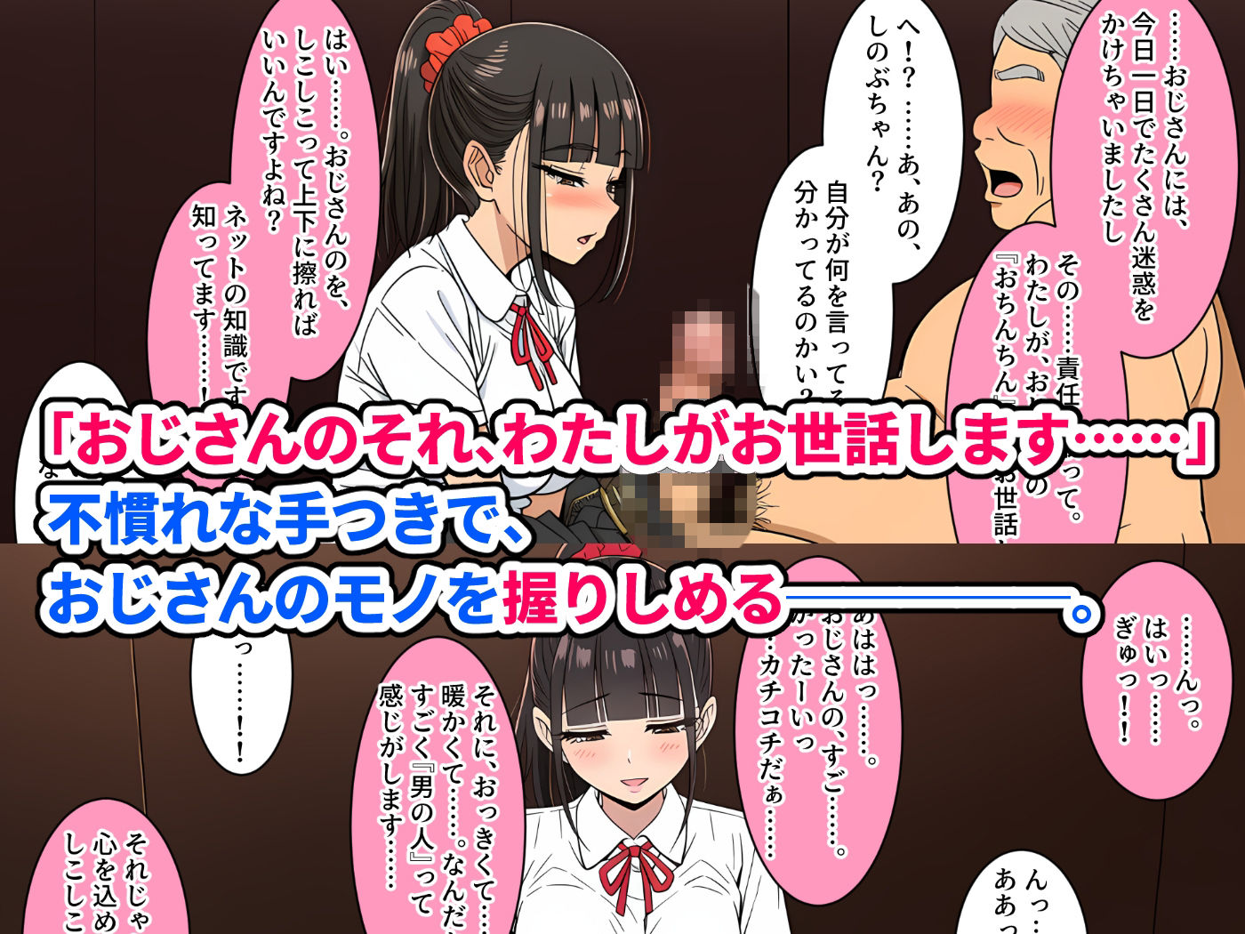 【密室】エレベーターを故障させるスキルで隣人の美少女を閉じ込める。〜放尿・手コキ・フェラ・処女喪失・そして最後は「おじさんのあかちゃん、産んであげます……（はーと）」と妊娠懇願されながらの濃厚種付けセックス〜 サンプル5ページ目