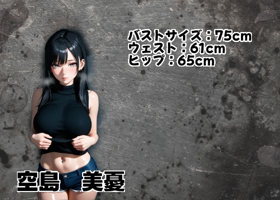 黒髪ギャルを孕め倒せ【シゴキ極み動画第四弾】 サンプル2ページ目