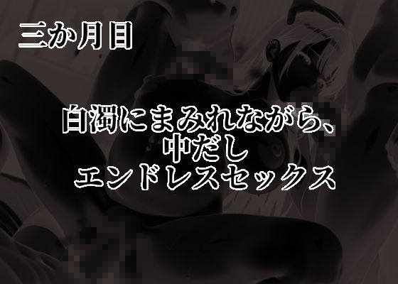 黒髪ギャルを孕め倒せ【シゴキ極み動画第四弾】 サンプル7ページ目