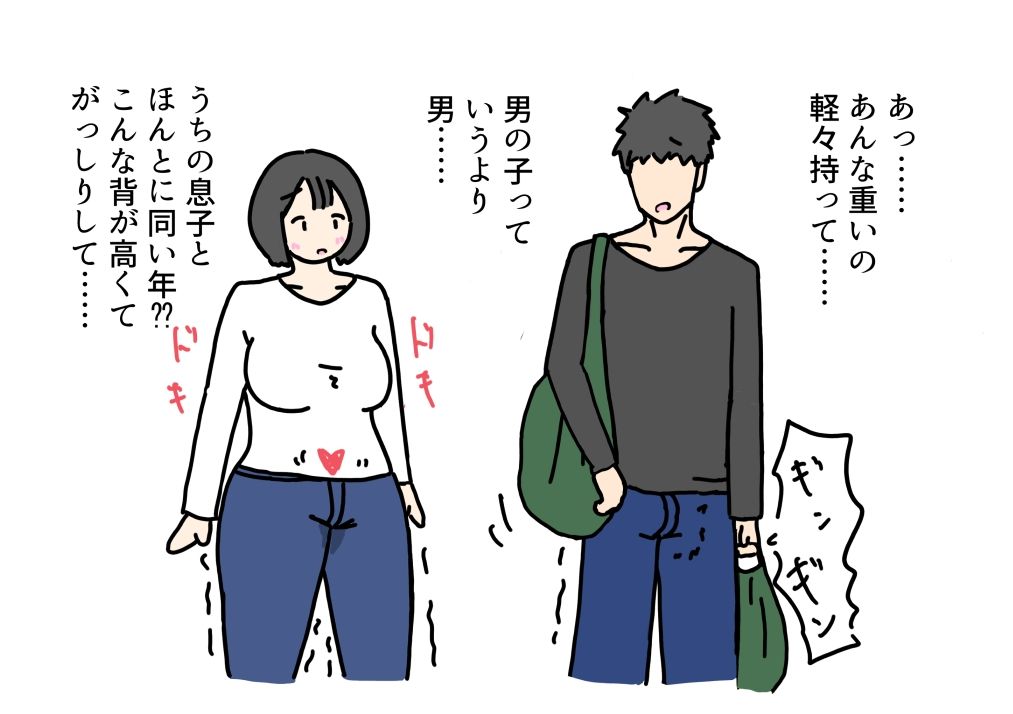 息子と同級生の男にお母さんが寝取られる話 サンプル2ページ目