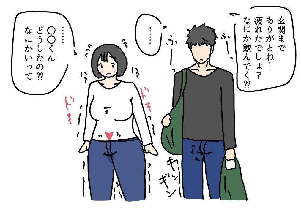 息子と同級生の男にお母さんが寝取られる話 サンプル3ページ目