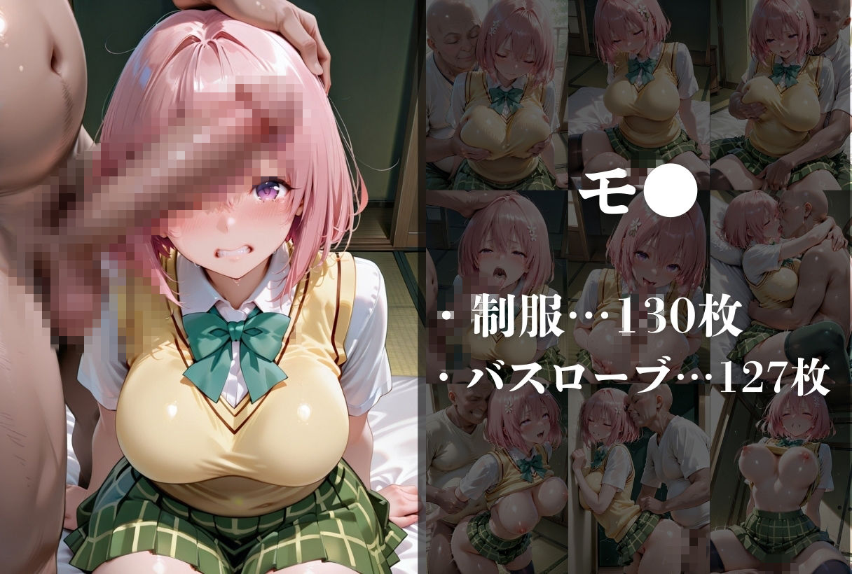 ヒロイン絶対調教-ト●ブル2- サンプル3ページ目