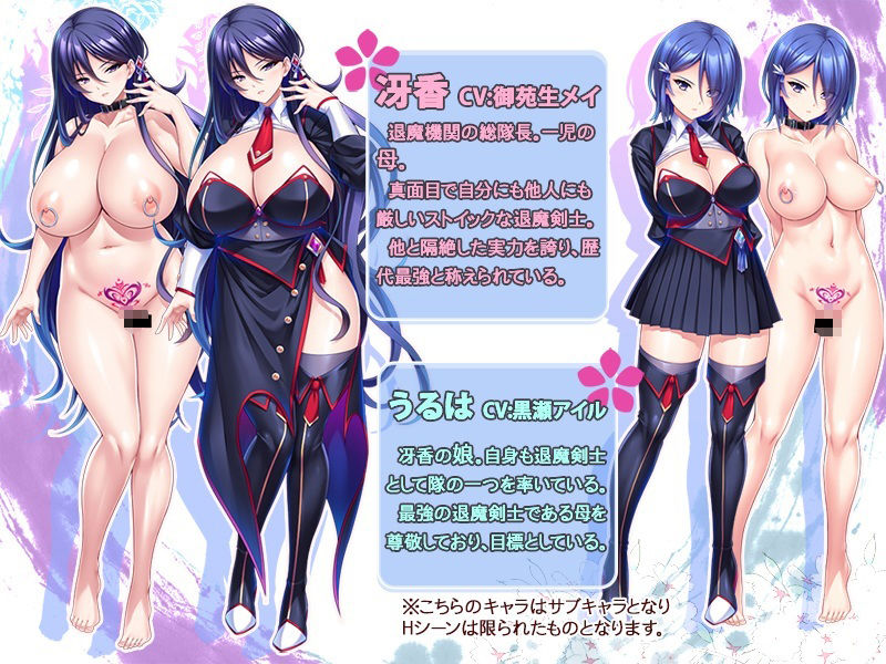 動画版巨乳な退魔剣士ママは孕ませオナホ〜若い巨チンで雑魚牝化！人生捧げて媚び尽 くす！ サンプル1ページ目
