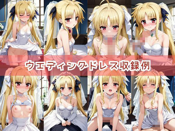 【コスプレ】高○なのは＆フ○イト・テスタロッサと紡ぐ子作り中出しSEX三昧生活 サンプル9ページ目