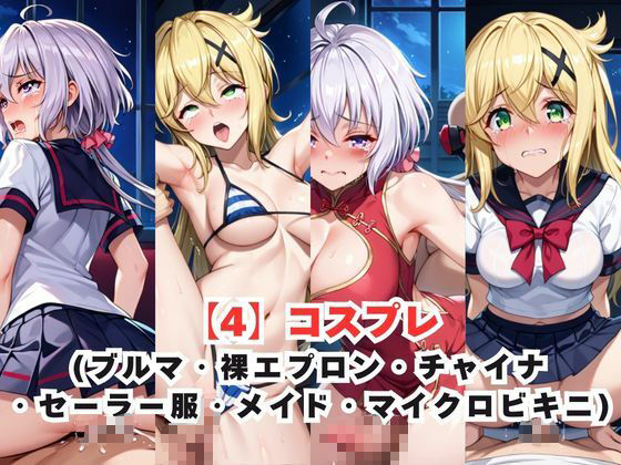 レイ●合法化制度可決！〜問答無用でメスイキ絶頂強●プログラム〜雪○クリス＆暁○歌編 サンプル5ページ目