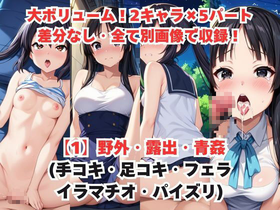 レイ●合法化制度可決！〜問答無用でメスイキ絶頂強●プログラム〜中○梓＆秋○澪編 サンプル2ページ目