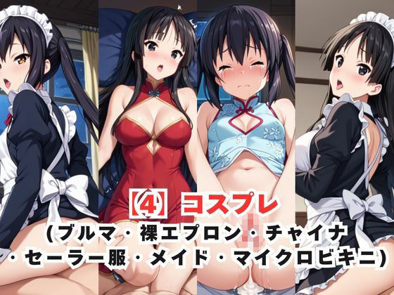 レイ●合法化制度可決！〜問答無用でメスイキ絶頂強●プログラム〜中○梓＆秋○澪編 サンプル5ページ目