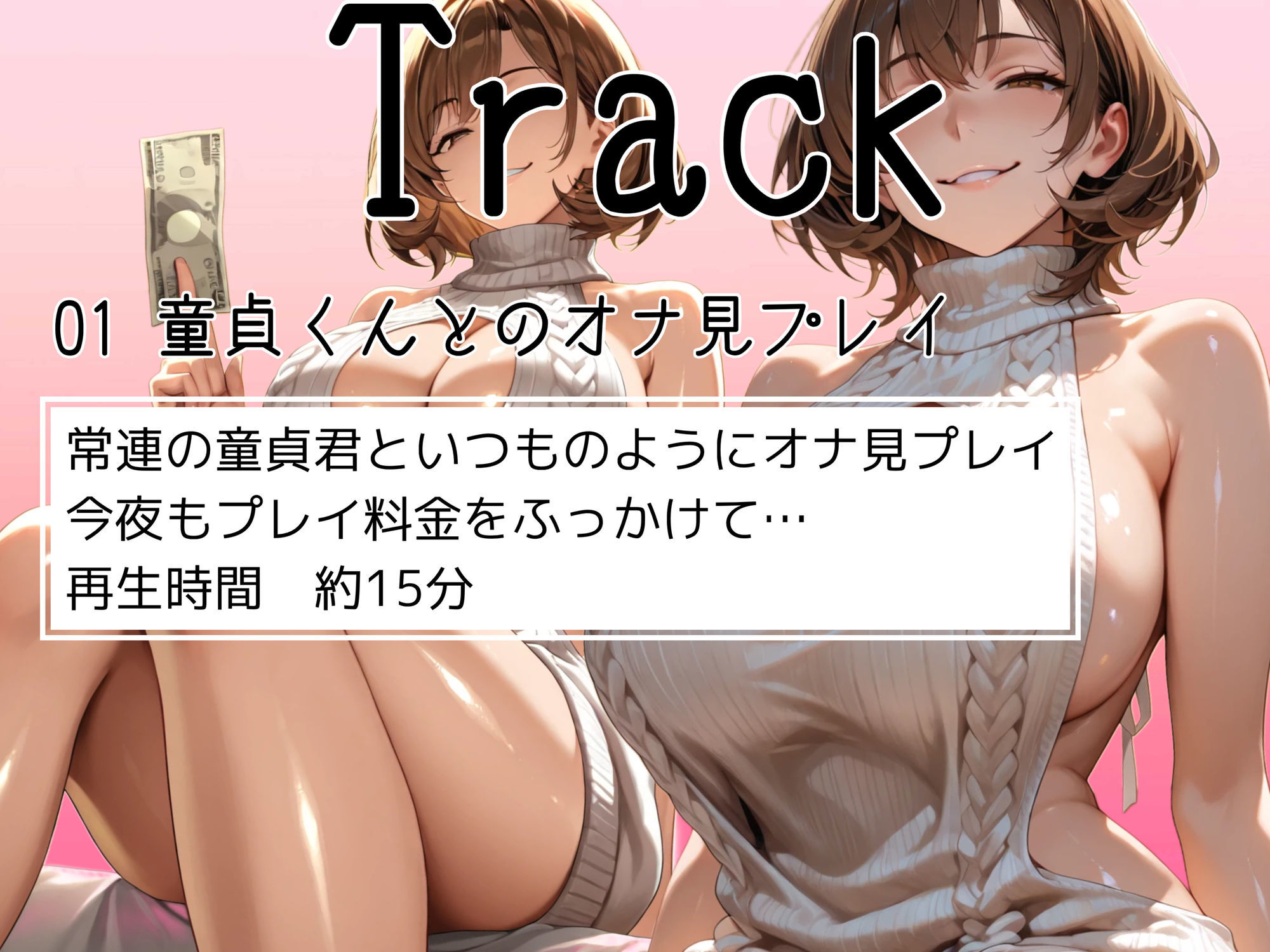 性悪オナクラ嬢様のウラオモテ サンプル1ページ目