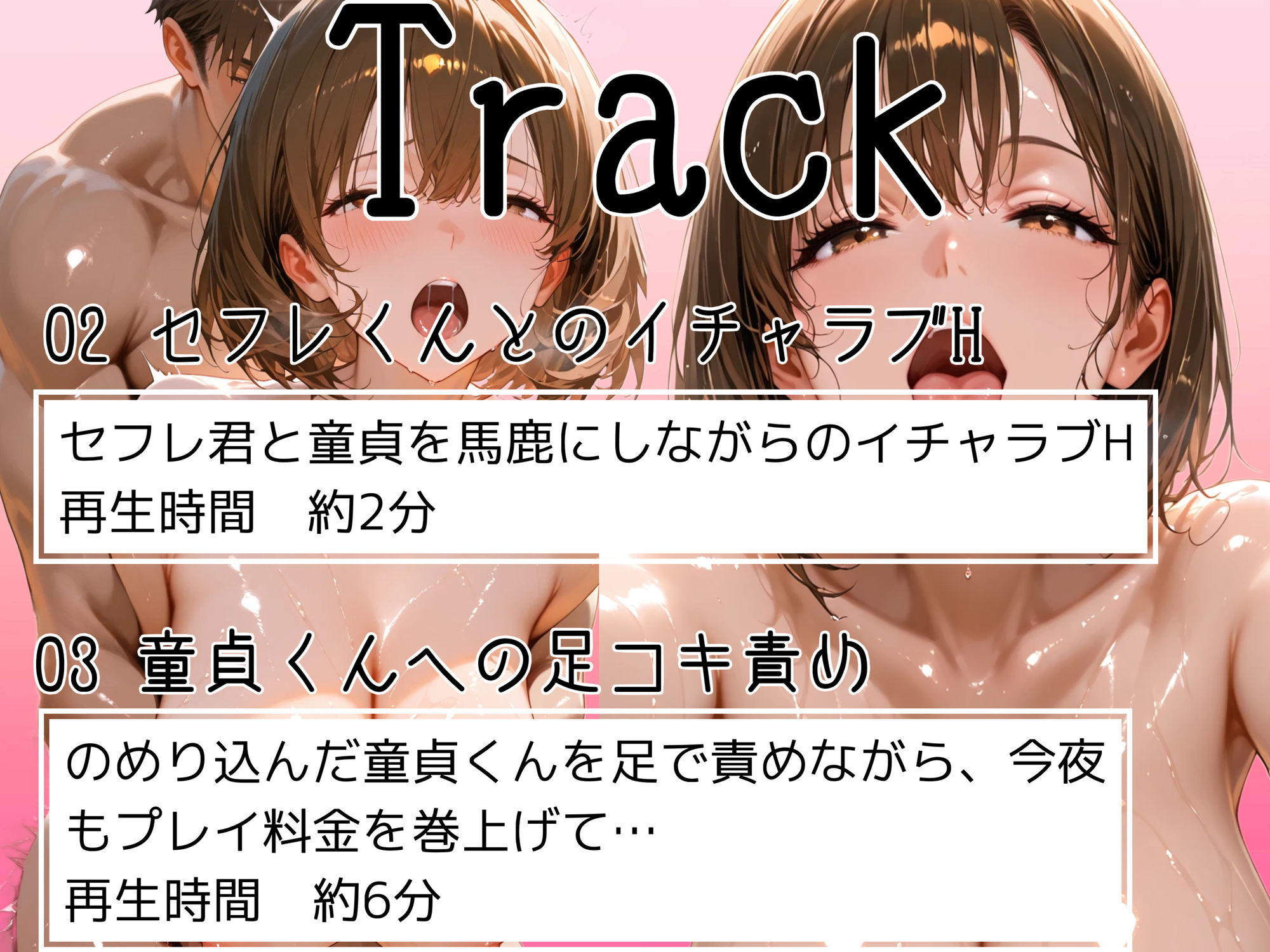 性悪オナクラ嬢様のウラオモテ サンプル2ページ目
