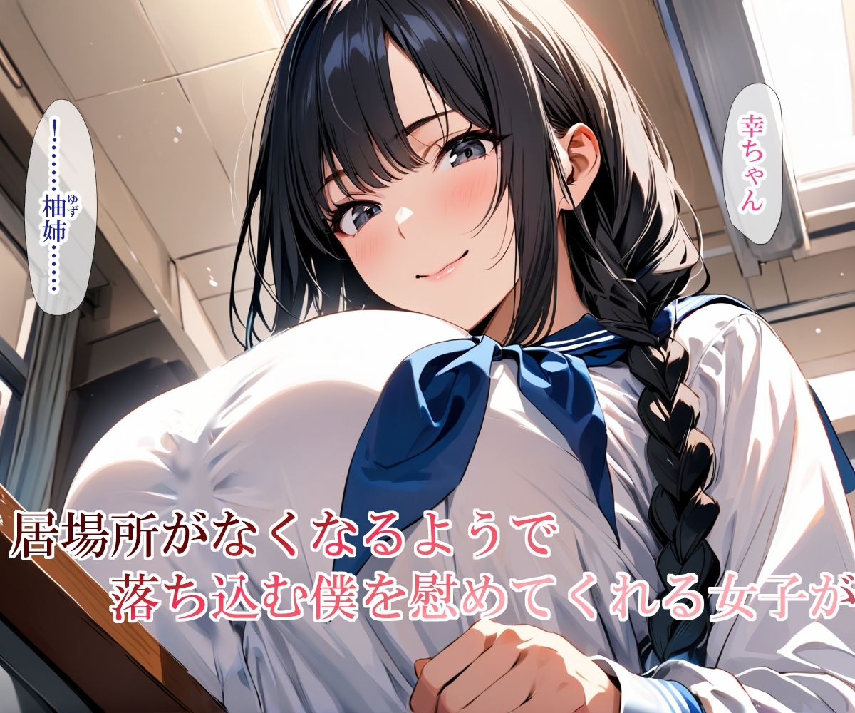 男僕一人の学校にヤリチンがやってきた〜樫本柚希編〜 サンプル2ページ目
