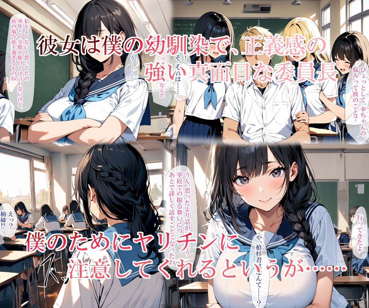 男僕一人の学校にヤリチンがやってきた〜樫本柚希編〜 サンプル3ページ目