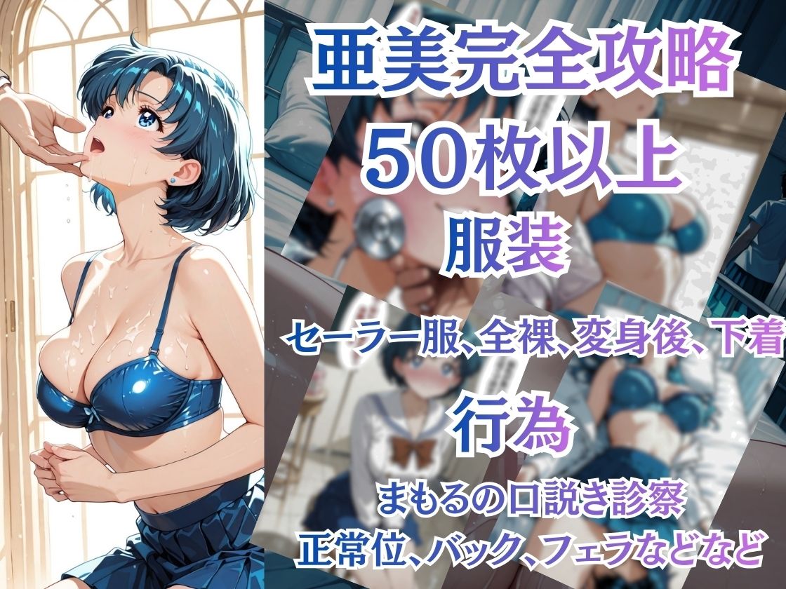 【特大ボリューム500枚】5人の戦士を一人ずつ完全攻略。保健室の健康診断フルコース！【一部セリフ付き】 サンプル2ページ目