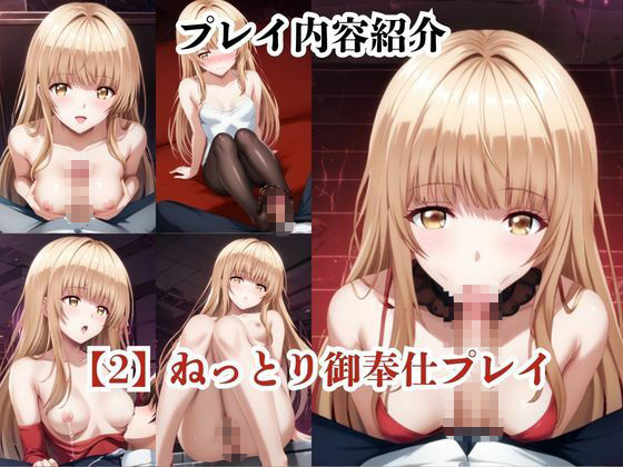 ヒロインNTR物語〜椎○真昼を寝取ってオナホ化するまでの一部始終〜 サンプル3ページ目