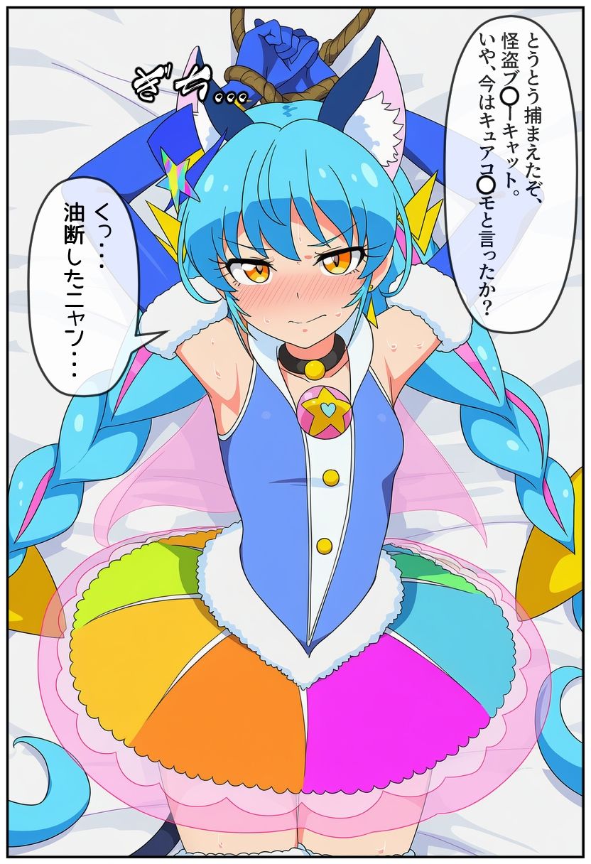 絶対に屈しないニャン！ サンプル2ページ目