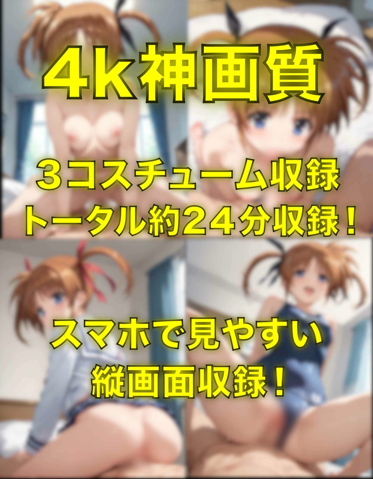 なのはとえっち〜ぬるぬる神アニメ〜 サンプル1ページ目