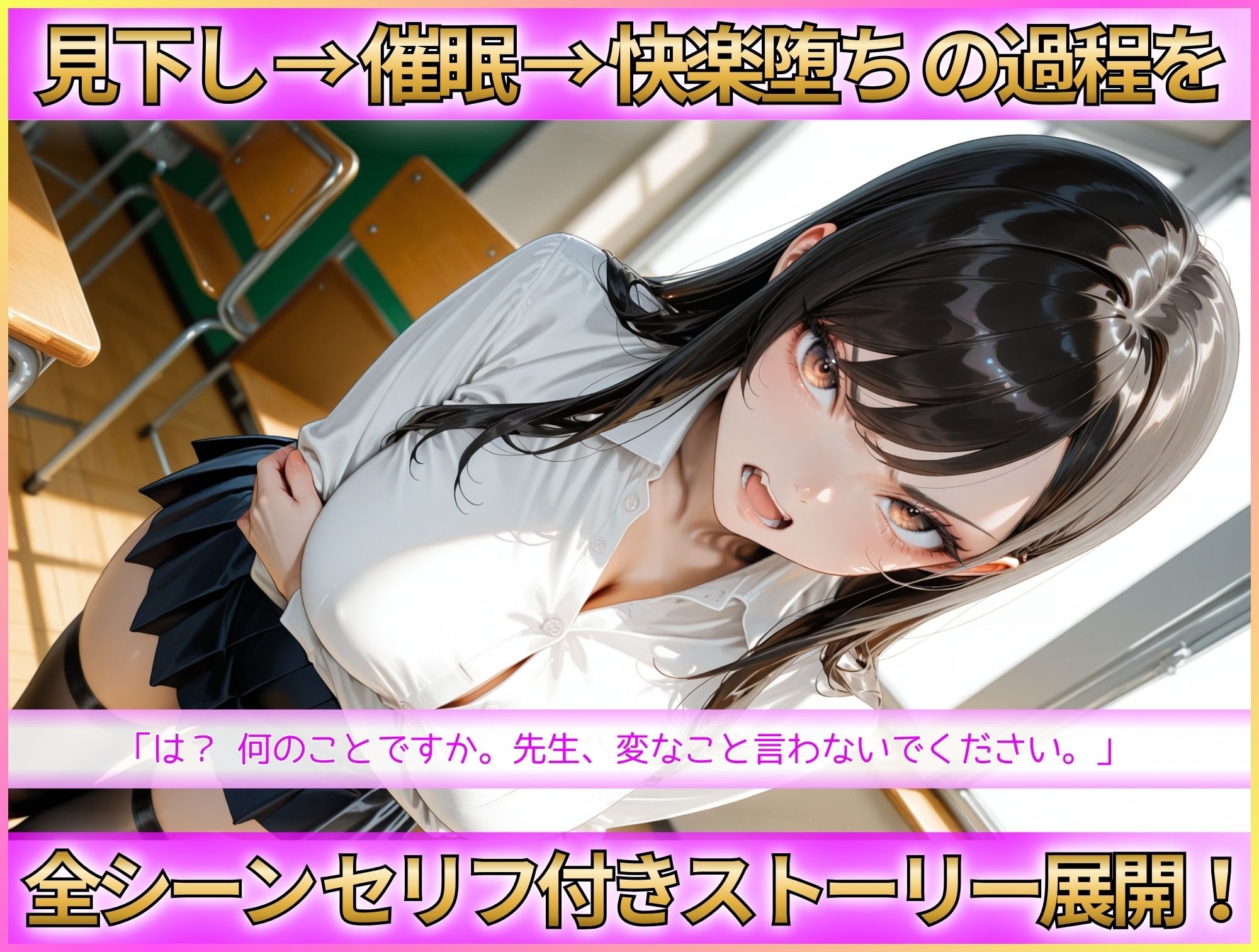 なまいきな生徒会役員たちを催●でメス堕ちさせる話 サンプル4ページ目