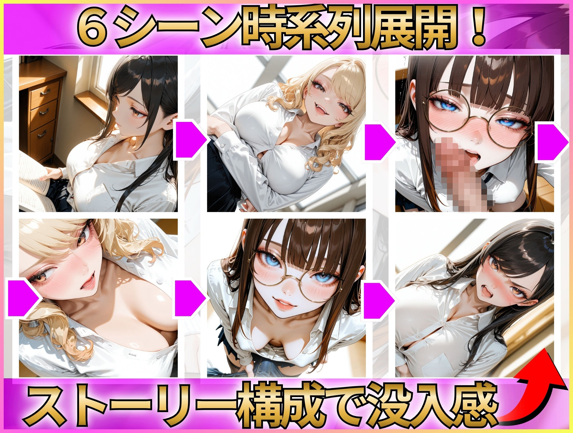 なまいきな生徒会役員たちを催●でメス堕ちさせる話 サンプル5ページ目