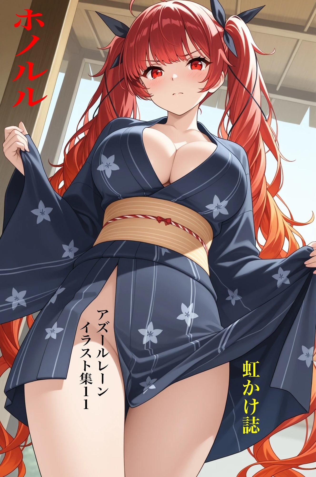虹かけ誌  アズールレーン  イラスト集11 ホノルル サンプル1ページ目