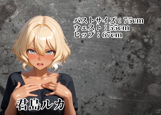 ショートボブギャルを孕め倒せ【シゴキ極み動画第五弾】 サンプル2ページ目