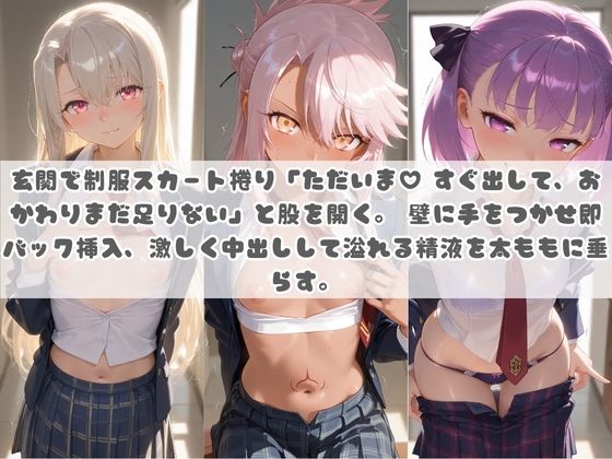 お兄ちゃんの精液が美味しすぎて毎日おかわり要求してくる妹ちゃん F〇te サンプル2ページ目