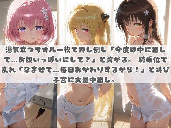 お兄ちゃんの精液が美味しすぎて毎日おかわり要求してくる妹ちゃん T〇LOVEる サンプル3ページ目