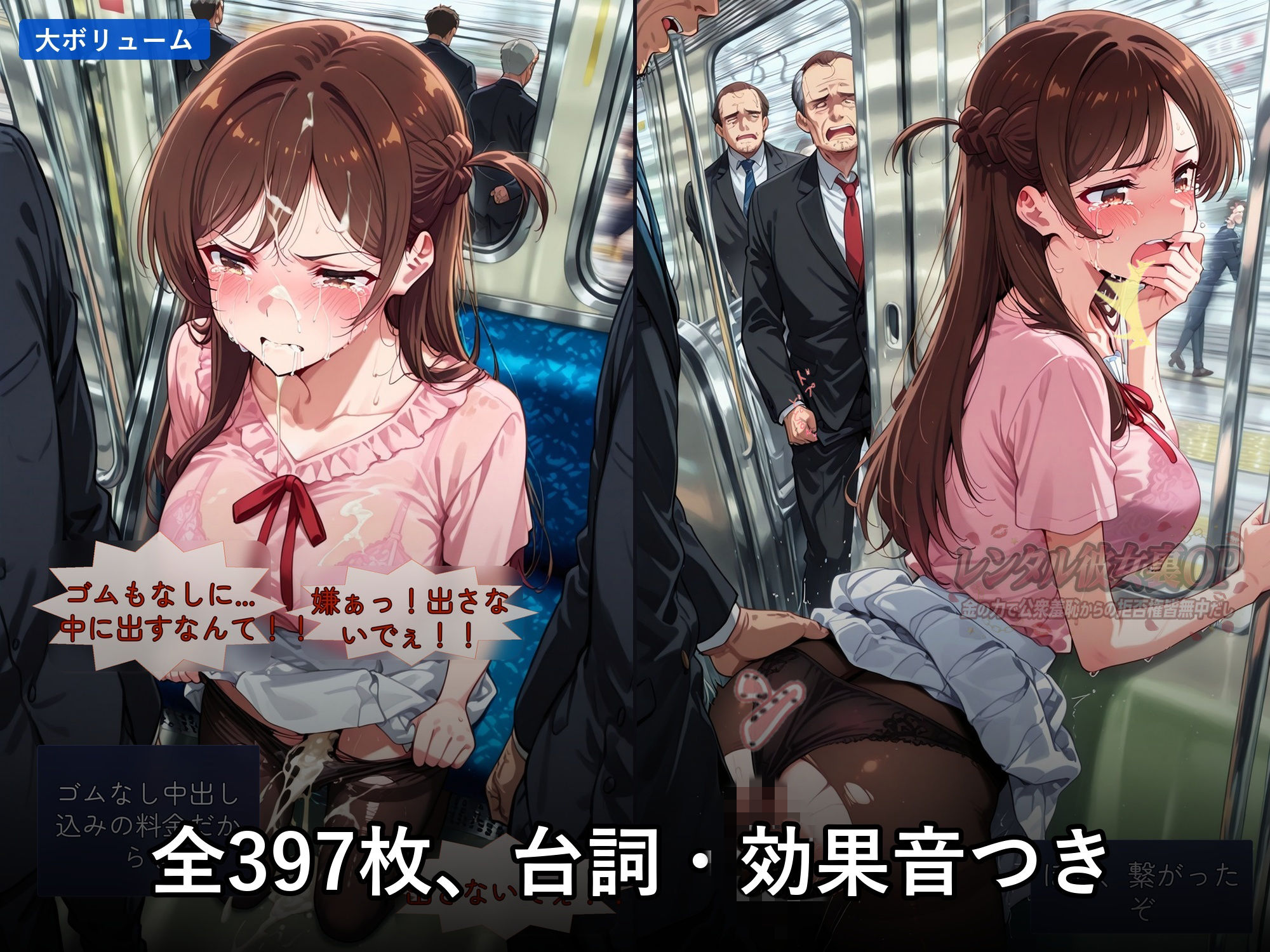 レンタル彼女裏OP   金の力で堕とされる高嶺の花 〜拒否権なし！中だし不可避デート〜 サンプル7ページ目