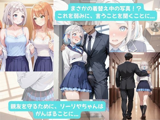 リーリヤちゃんとイチャラブえっち！Plus！ 〜本当の愛を知ったアイドル（はーと）〜 サンプル2ページ目