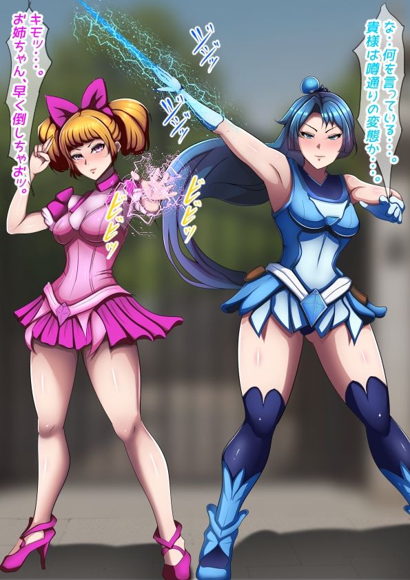 魔法少女完全敗北？ 〜変態触手に犯●れ悪堕ち・吸収〜 サンプル1ページ目