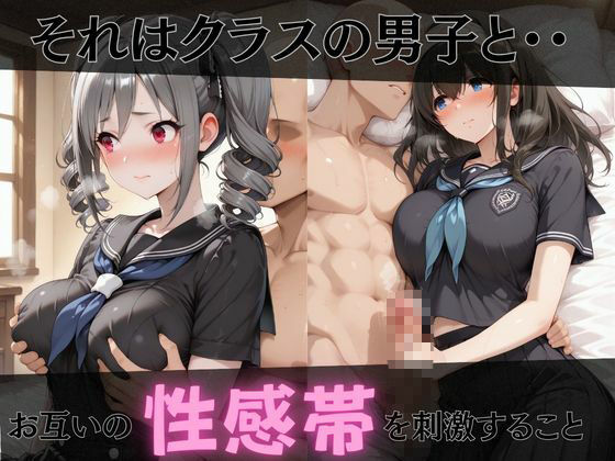 【デ●マス】放課後ヒロインズ新田●波/鷺沢●香/神崎●子編 サンプル2ページ目