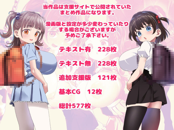 我ら！性教育委員会  CG集版1 サンプル10ページ目