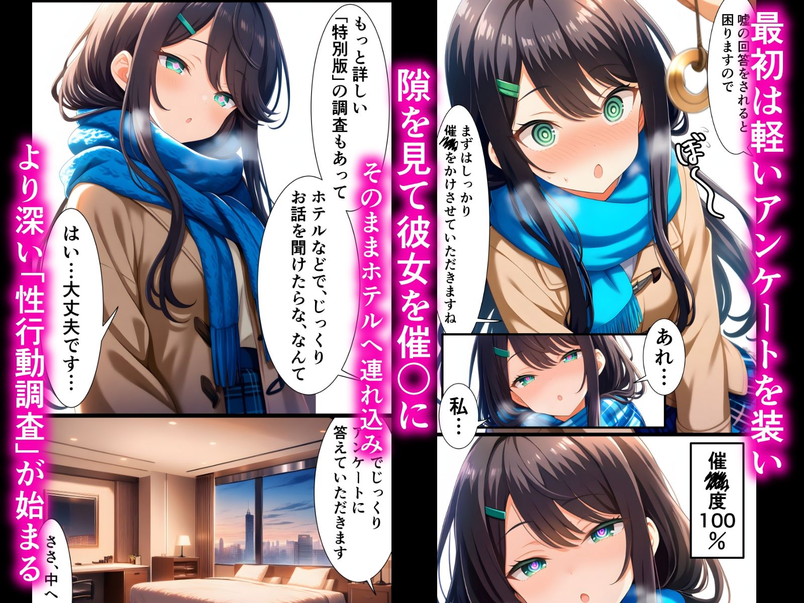 【催〇×性行動調査】上〇るい、嘘を禁じられた「性アンケート」。未経験の体は隅々まで調べ上げられていく―― サンプル3ページ目