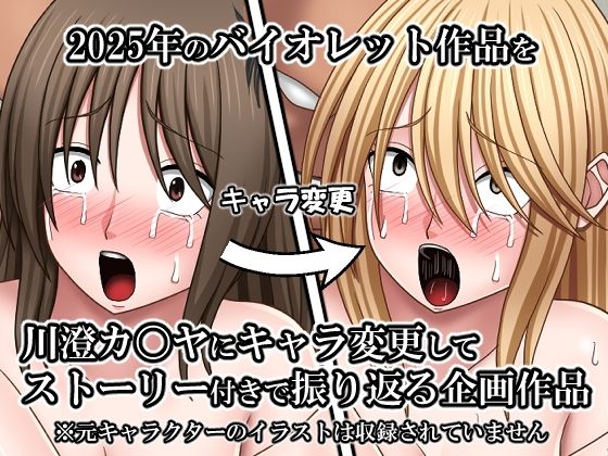 天才退魔士づくし2025 ナ〇タ敗北編 サンプル1ページ目