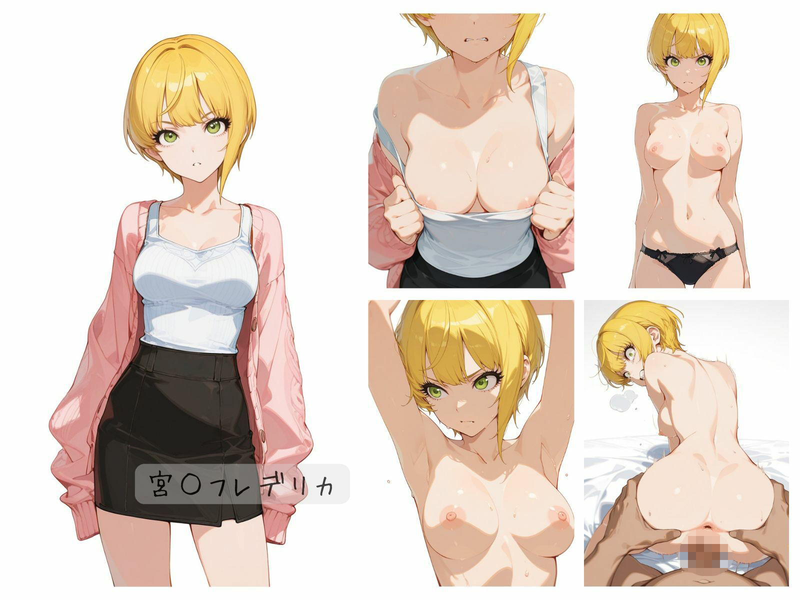シンデレラアイドル全裸図鑑 Cute編 サンプル2ページ目