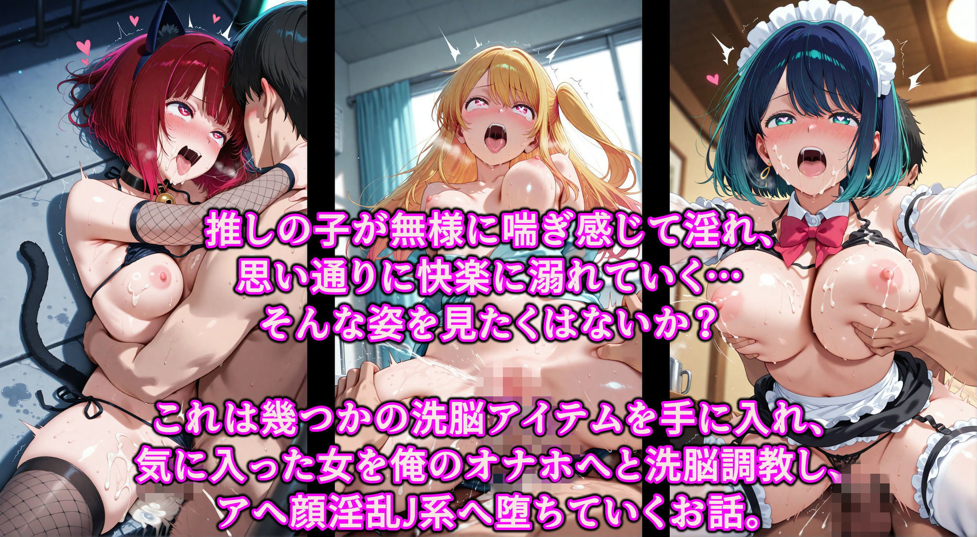 推しのオナホを召し上がれ  洗脳グッズでお好みにドスケベ調教♪認識イジられチンポに夢中の便女堕ち サンプル1ページ目