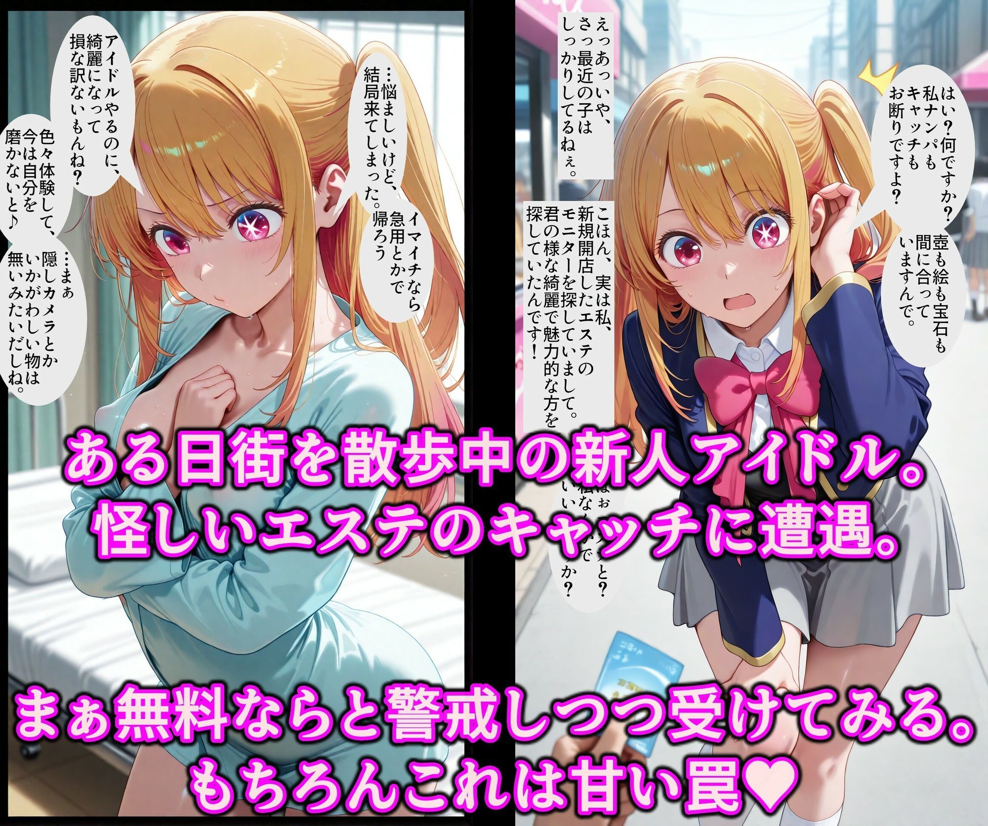 推しのオナホを召し上がれ  洗脳グッズでお好みにドスケベ調教♪認識イジられチンポに夢中の便女堕ち サンプル2ページ目