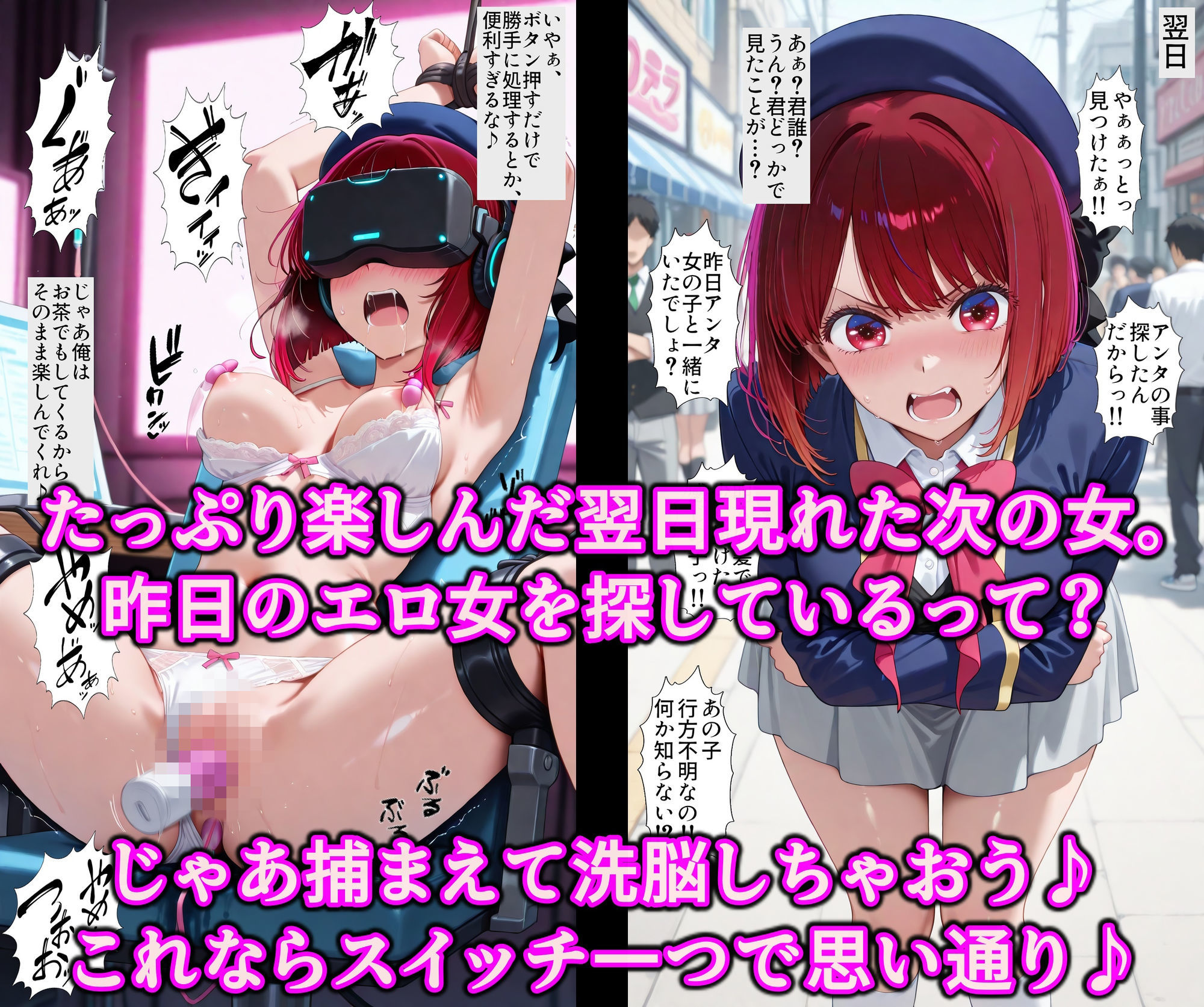 推しのオナホを召し上がれ  洗脳グッズでお好みにドスケベ調教♪認識イジられチンポに夢中の便女堕ち サンプル5ページ目