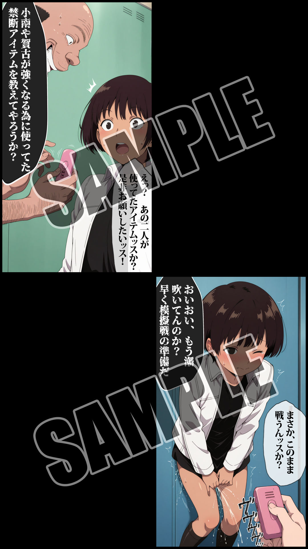 ワールド〇リガー 帯島ちゃんをHに強くしよう サンプル2ページ目