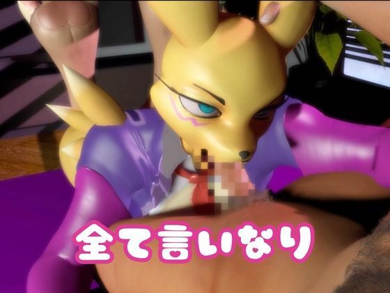 【なんと2本】レナモンがセックスボットになっちゃった！編 サンプル3ページ目