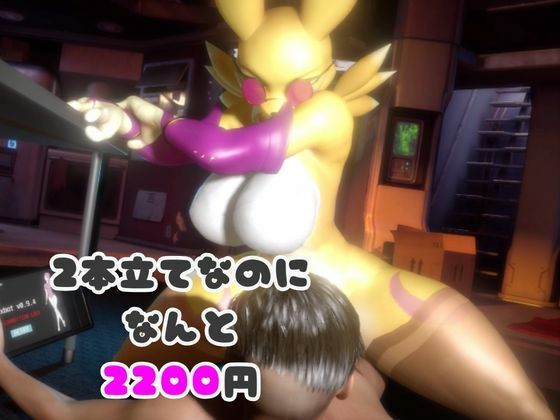 【なんと2本】レナモンがセックスボットになっちゃった！編 サンプル6ページ目