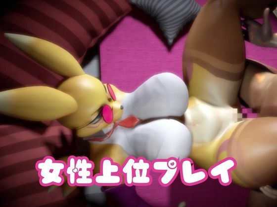 【2本】レナモンは実はサキュバスだった動画パック サンプル3ページ目
