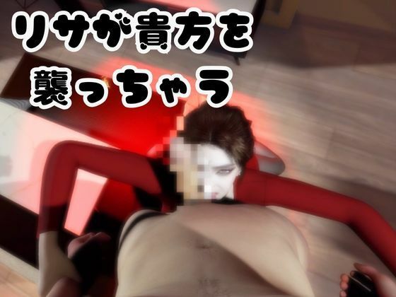 【なんと5本】痴女教師、リサのイケイケ動画パック サンプル2ページ目