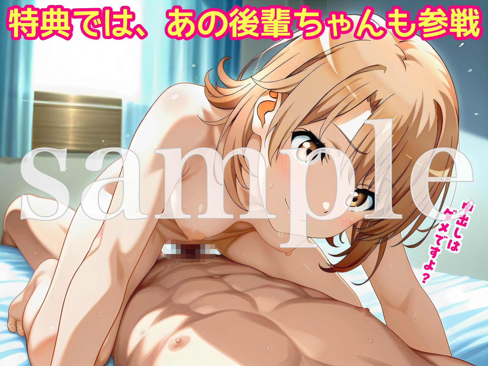 キジョウイモウト〜うま年に妹は騎乗位したくなるらしい〜こまち編 サンプル10ページ目