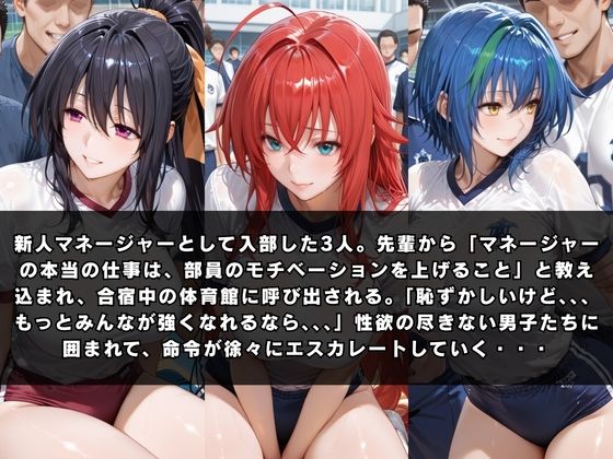 狙われたマネージャー  〜ハ〇スクールD×D〜 サンプル1ページ目